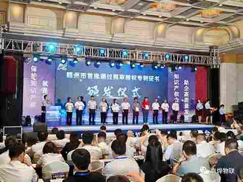 提升创新源动力，启烨物联获国家发明专利