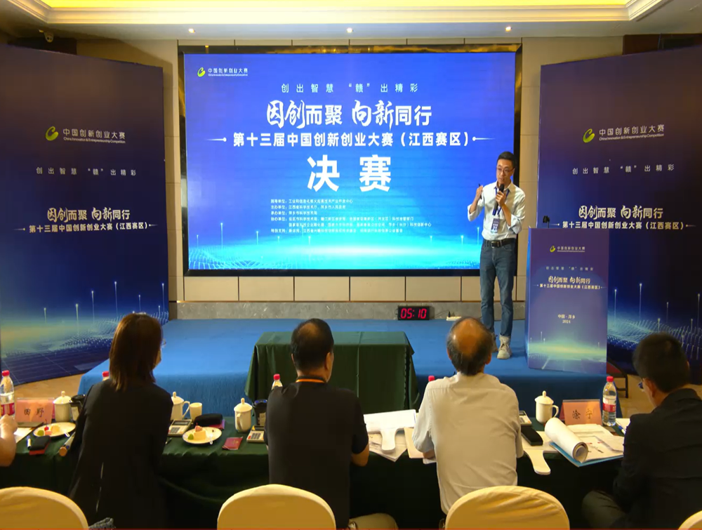 喜讯：恭喜我司在第十三届中国创新创业大赛（江西赛区）的决赛中获得三等奖！